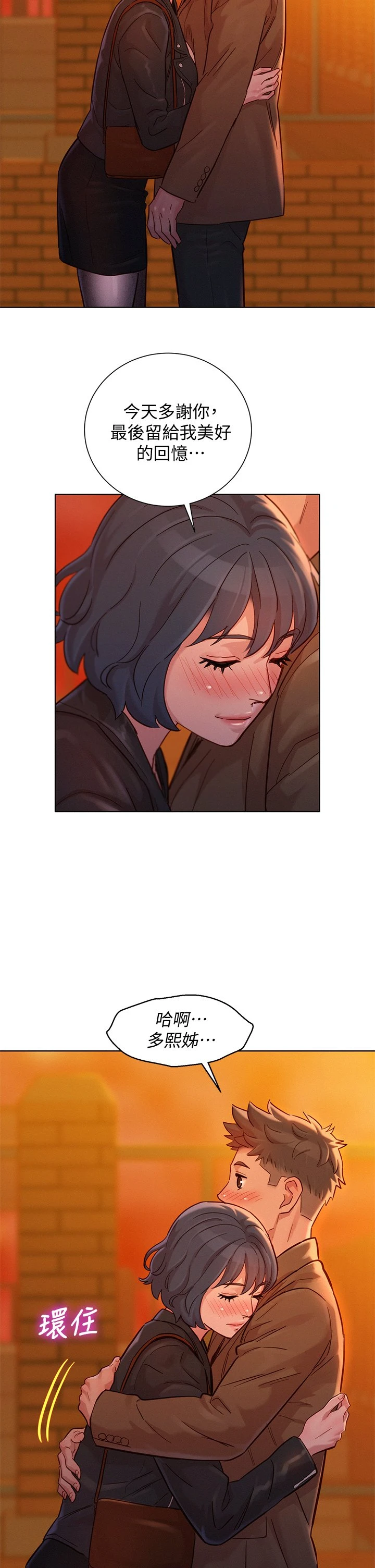 [韩国漫画] 漂亮干姊姊（嘘とセフレ） 剧情, 姊・妹#[38P]-28