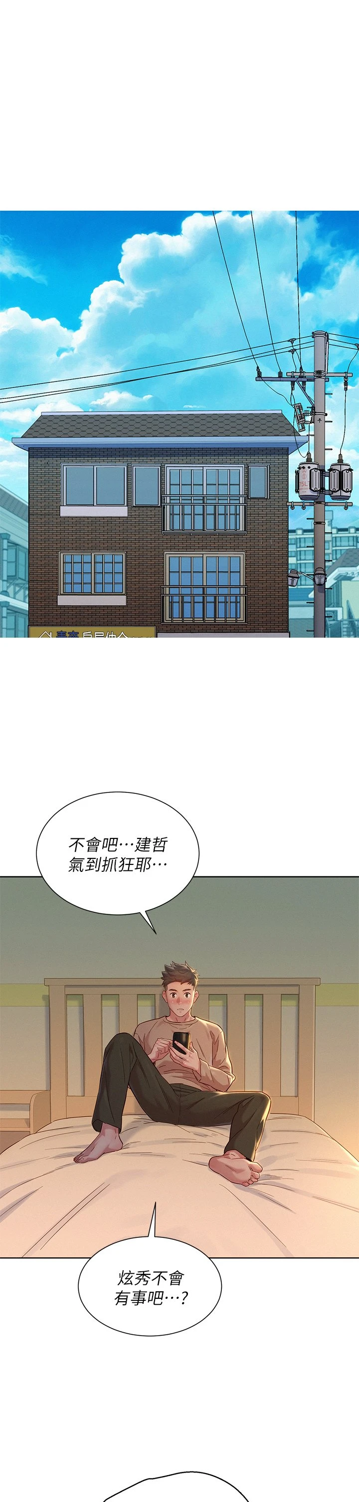 [韩国漫画] 漂亮干姊姊（嘘とセフレ） 剧情, 姊・妹#[38P]-31