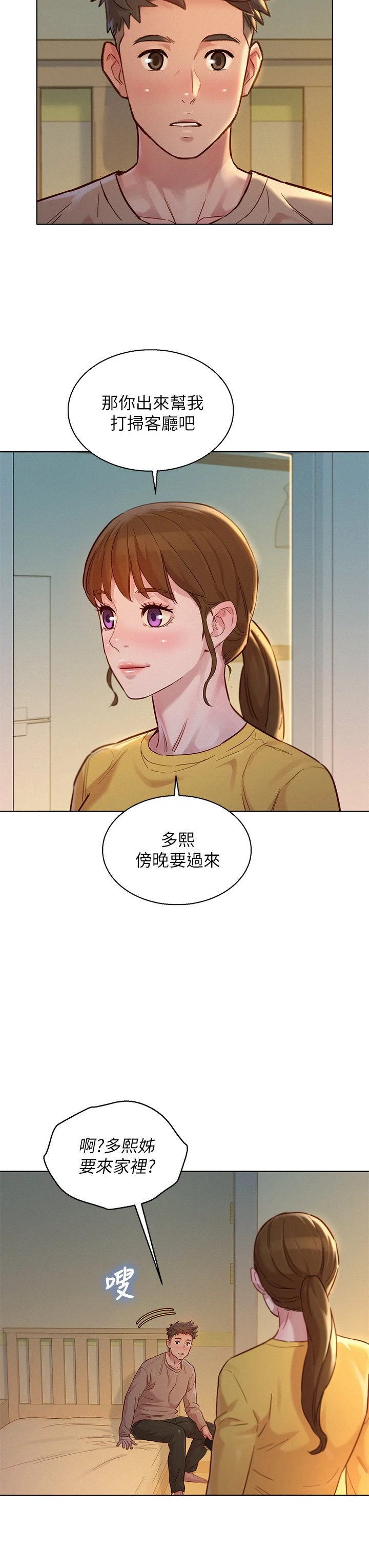 [韩国漫画] 漂亮干姊姊（嘘とセフレ） 剧情, 姊・妹#[38P]-33