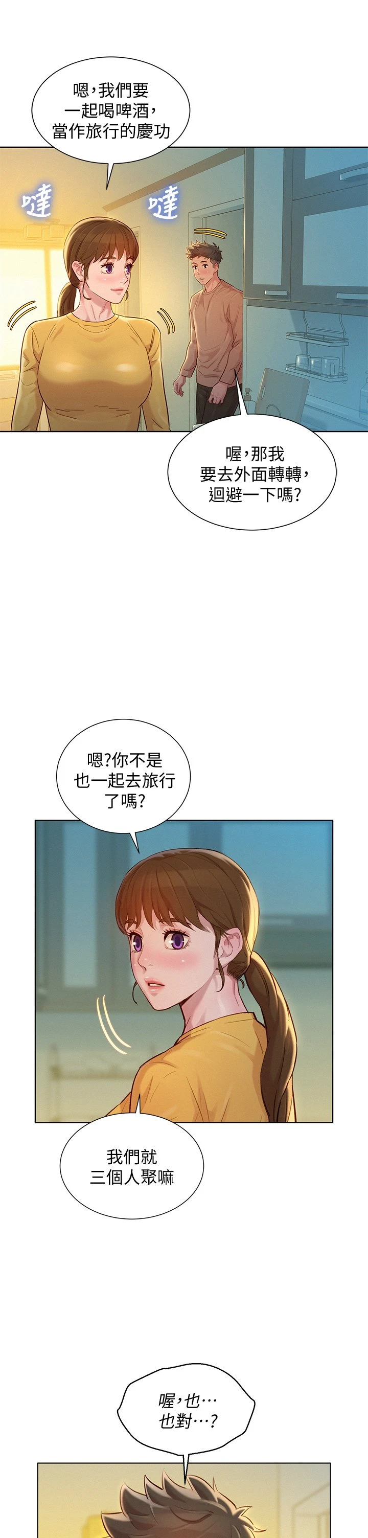 [韩国漫画] 漂亮干姊姊（嘘とセフレ） 剧情, 姊・妹#[38P]-34