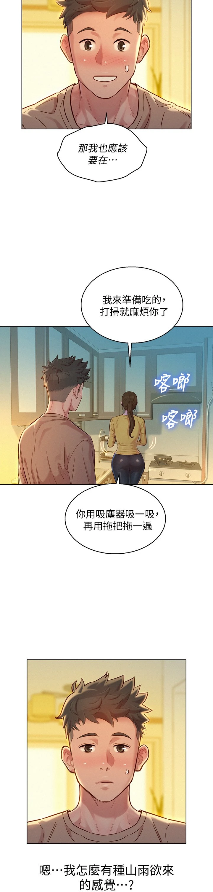 [韩国漫画] 漂亮干姊姊（嘘とセフレ） 剧情, 姊・妹#[38P]-35