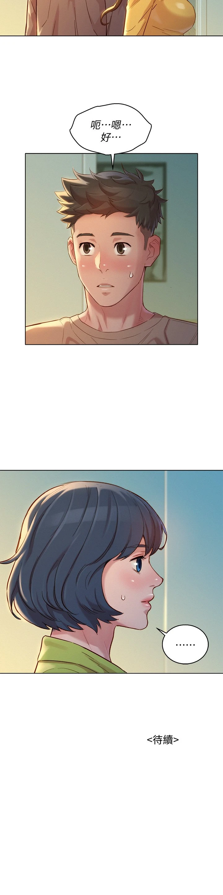 [韩国漫画] 漂亮干姊姊（嘘とセフレ） 剧情, 姊・妹#[38P]-38