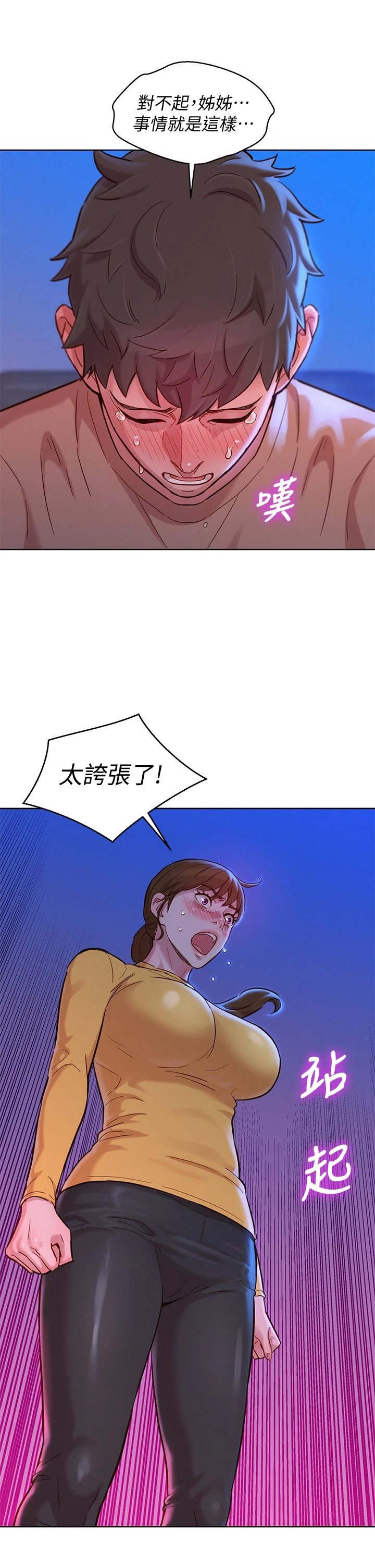 [韩国漫画] 漂亮干姊姊（嘘とセフレ） 剧情, 姊・妹#[39P]-20