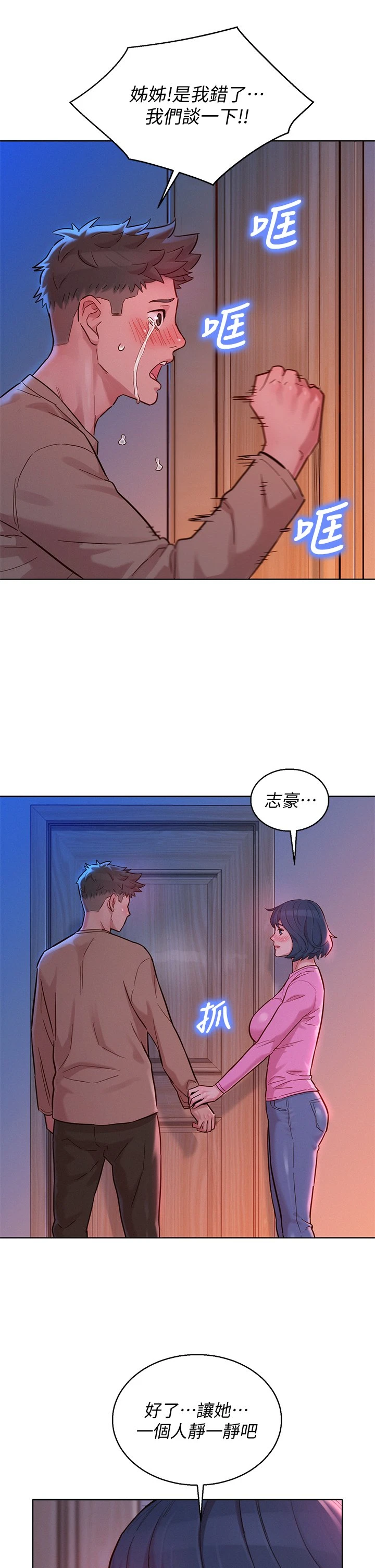 [韩国漫画] 漂亮干姊姊（嘘とセフレ） 剧情, 姊・妹#[39P]-28