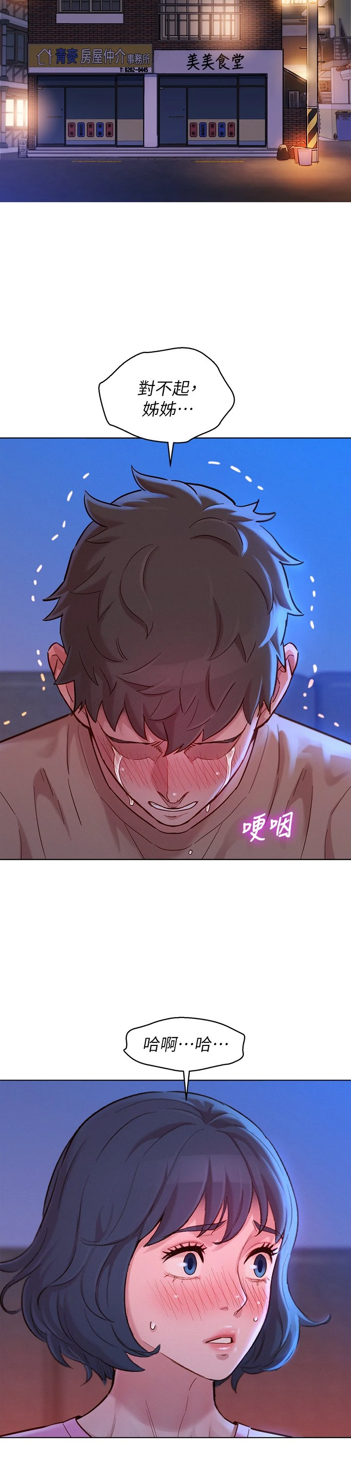 [韩国漫画] 漂亮干姊姊（嘘とセフレ） 剧情, 姊・妹#[39P]-5