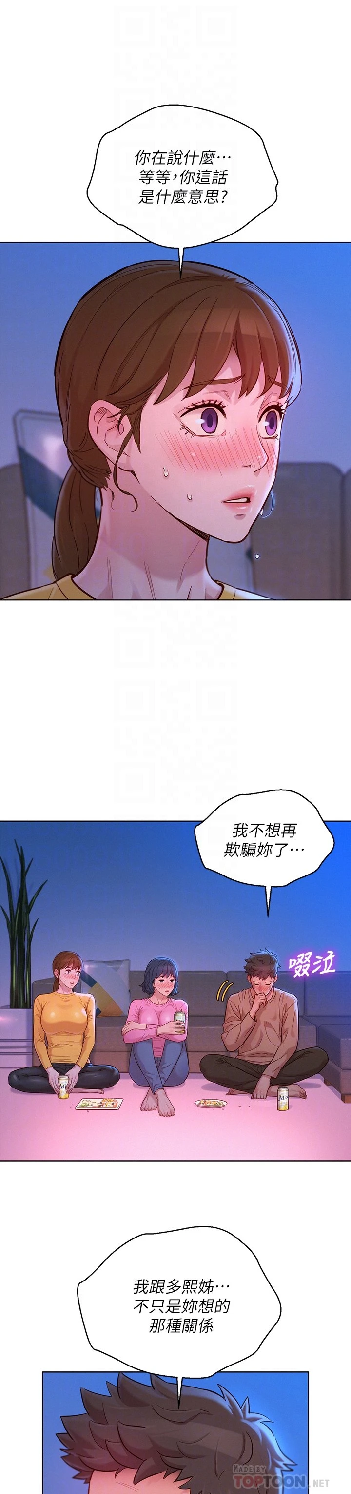 [韩国漫画] 漂亮干姊姊（嘘とセフレ） 剧情, 姊・妹#[39P]-6
