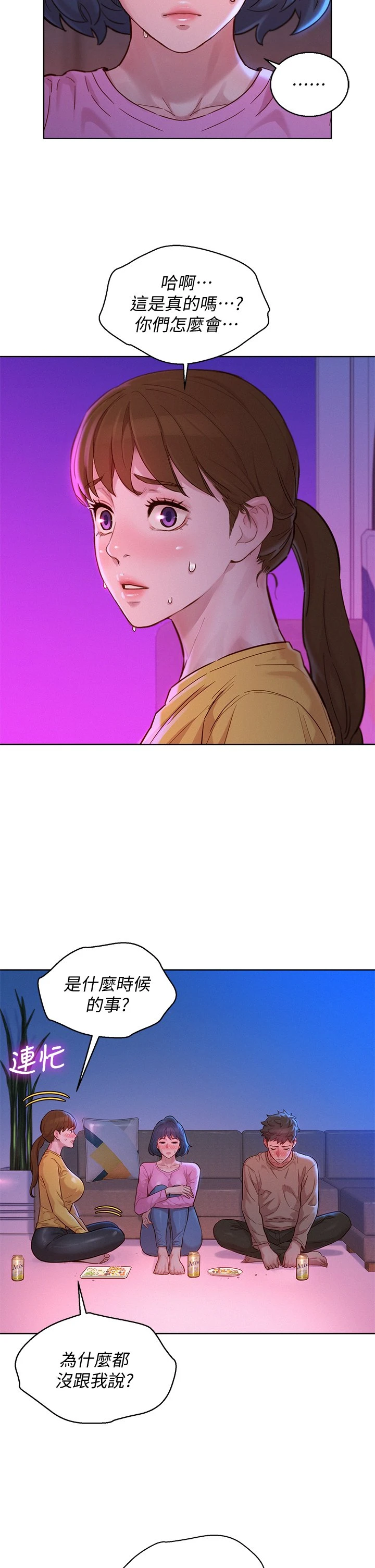 [韩国漫画] 漂亮干姊姊（嘘とセフレ） 剧情, 姊・妹#[39P]-9
