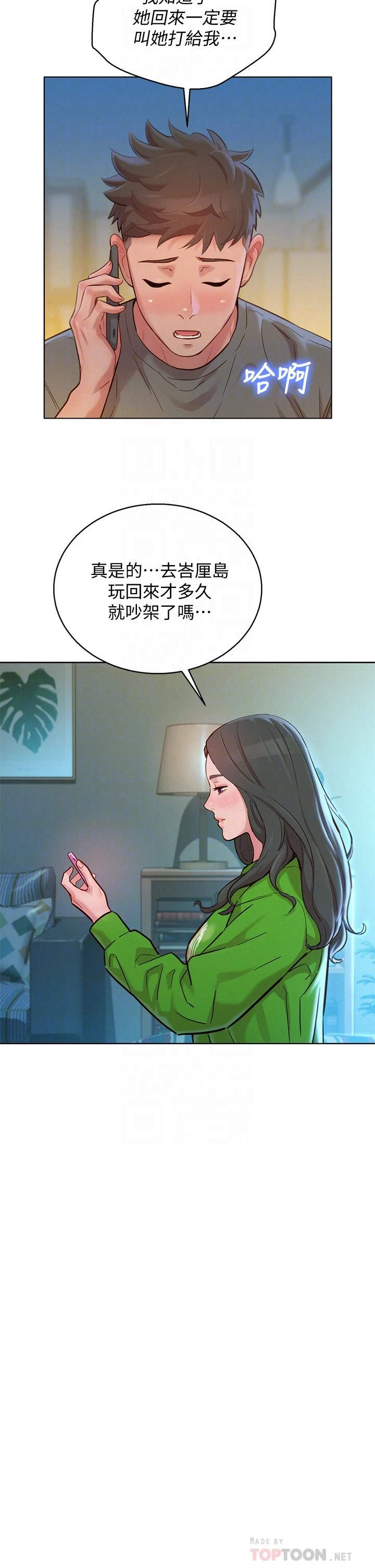 [韩国漫画] 漂亮干姊姊（嘘とセフレ） 剧情, 姊・妹#[40P]-12