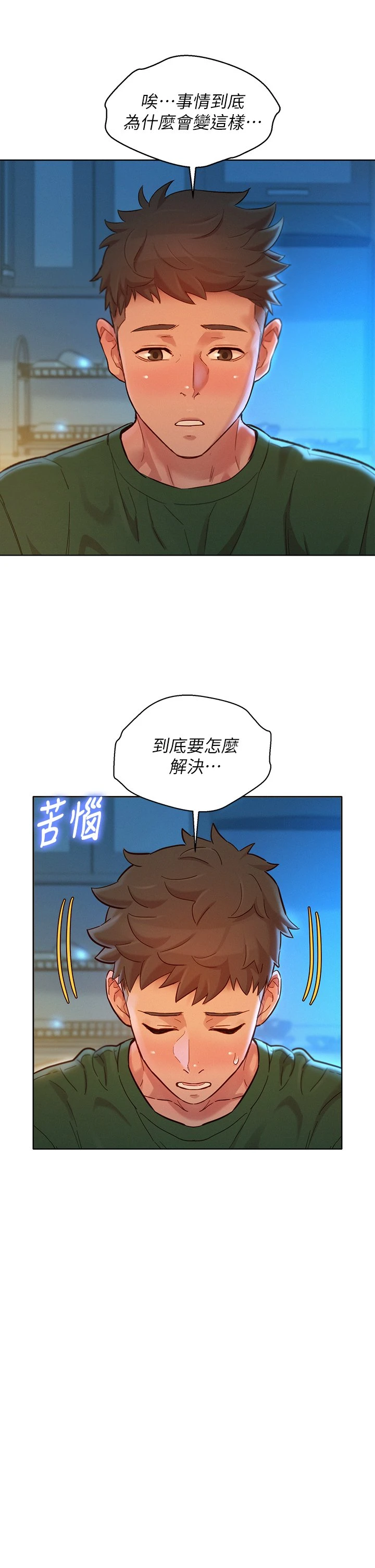 [韩国漫画] 漂亮干姊姊（嘘とセフレ） 剧情, 姊・妹#[40P]-19