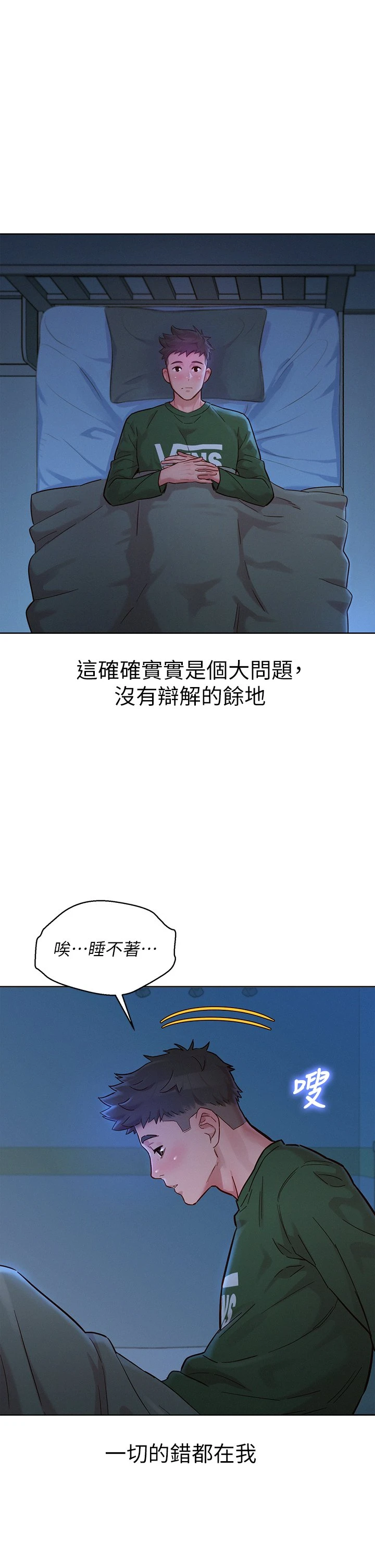 [韩国漫画] 漂亮干姊姊（嘘とセフレ） 剧情, 姊・妹#[40P]-20