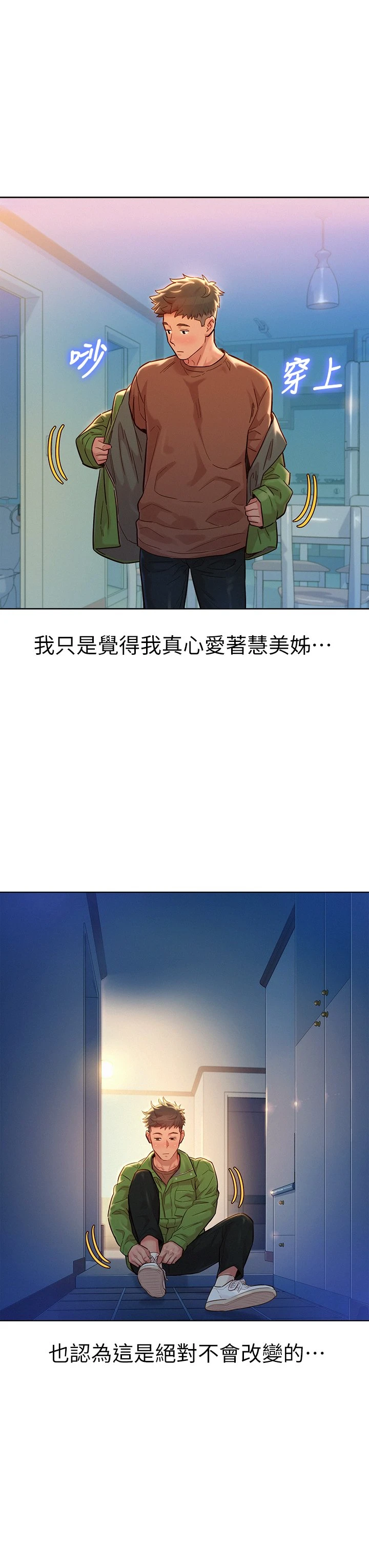 [韩国漫画] 漂亮干姊姊（嘘とセフレ） 剧情, 姊・妹#[40P]-21