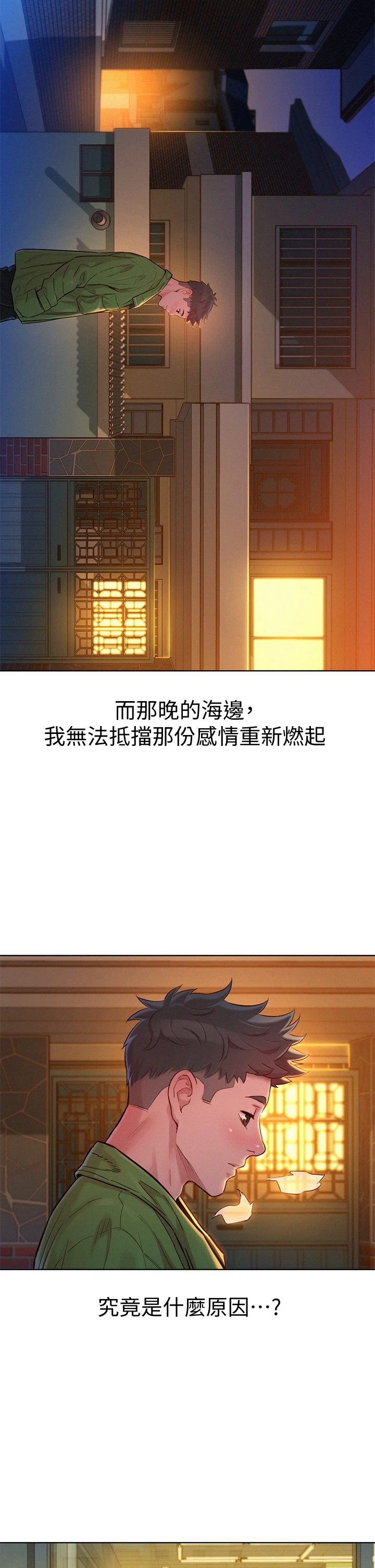 [韩国漫画] 漂亮干姊姊（嘘とセフレ） 剧情, 姊・妹#[40P]-24