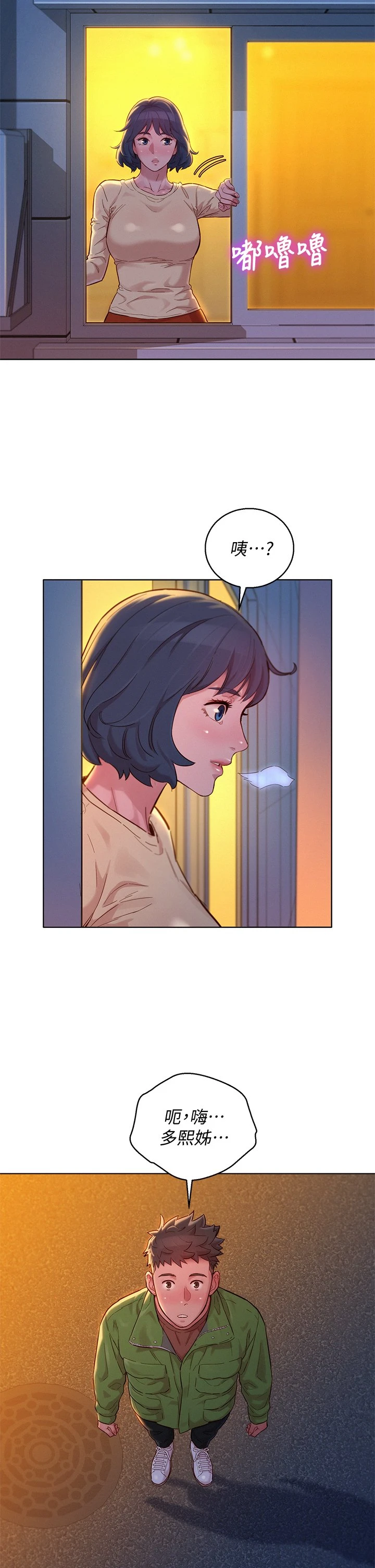 [韩国漫画] 漂亮干姊姊（嘘とセフレ） 剧情, 姊・妹#[40P]-27