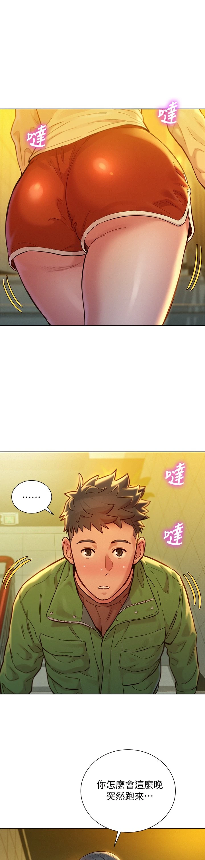 [韩国漫画] 漂亮干姊姊（嘘とセフレ） 剧情, 姊・妹#[40P]-33