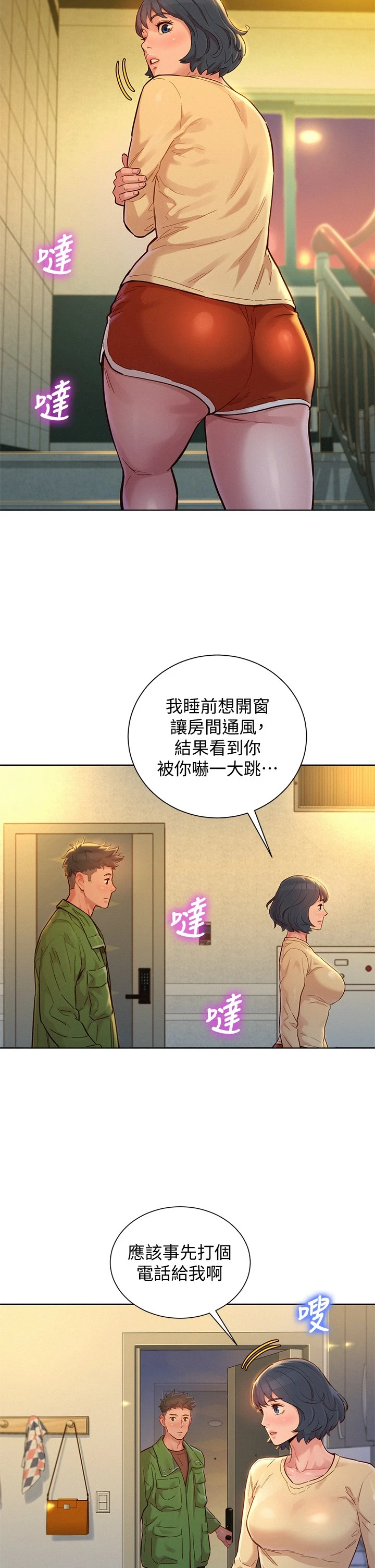 [韩国漫画] 漂亮干姊姊（嘘とセフレ） 剧情, 姊・妹#[40P]-34