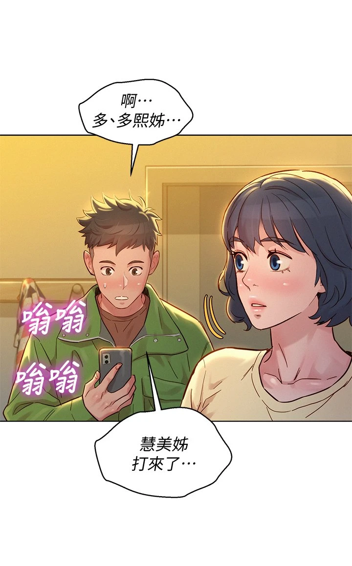 [韩国漫画] 漂亮干姊姊（嘘とセフレ） 剧情, 姊・妹#[40P]-36