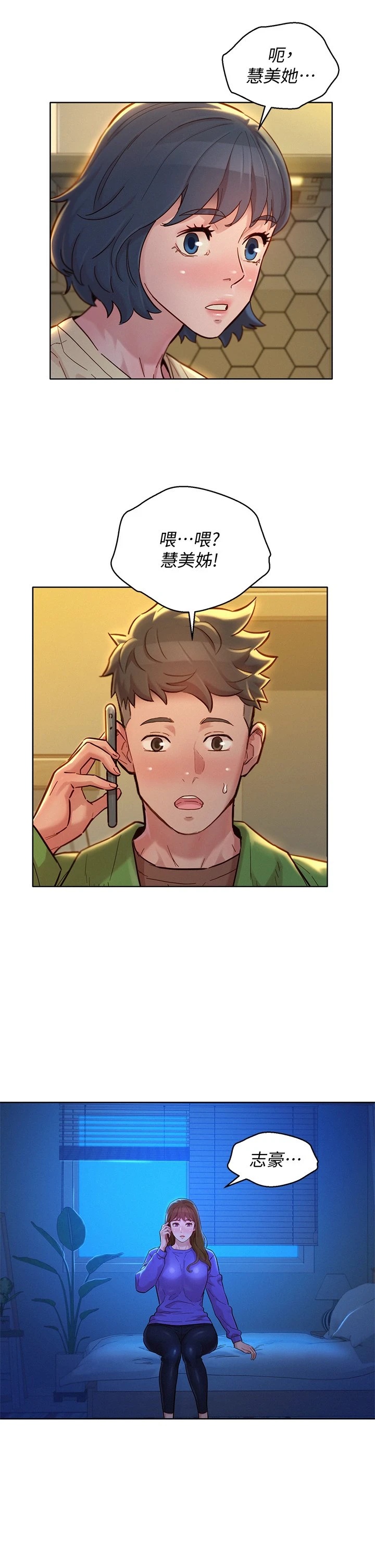 [韩国漫画] 漂亮干姊姊（嘘とセフレ） 剧情, 姊・妹#[40P]-37