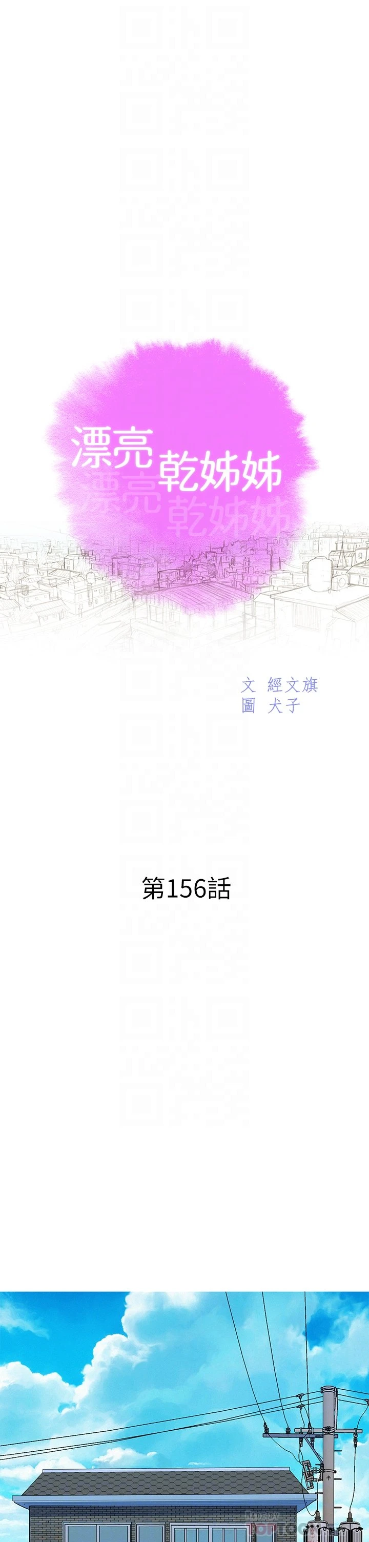 [韩国漫画] 漂亮干姊姊（嘘とセフレ） 剧情, 姊・妹#[40P]-4