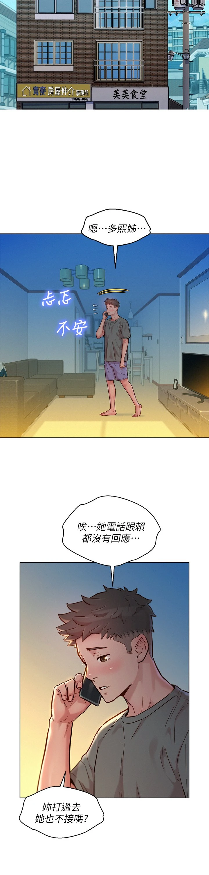 [韩国漫画] 漂亮干姊姊（嘘とセフレ） 剧情, 姊・妹#[40P]-5