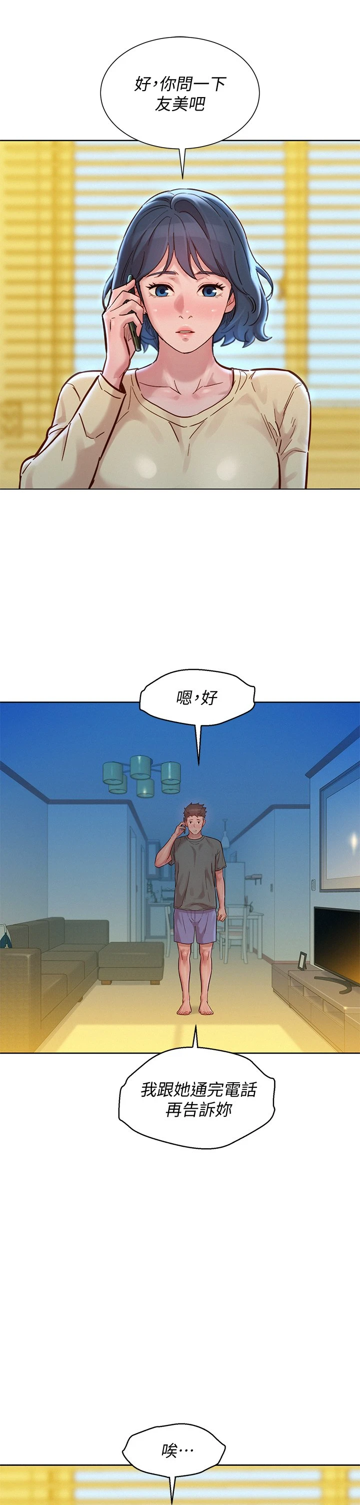 [韩国漫画] 漂亮干姊姊（嘘とセフレ） 剧情, 姊・妹#[40P]-7