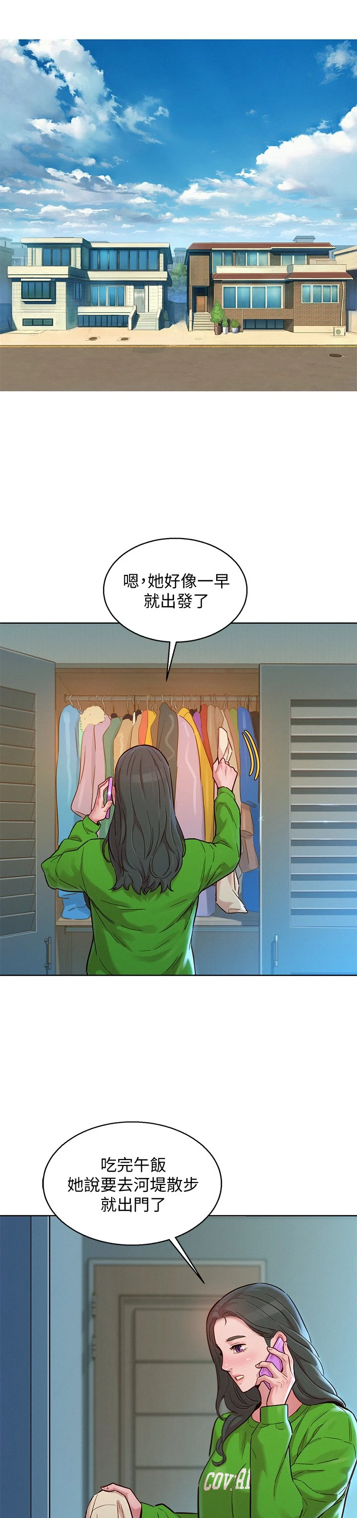 [韩国漫画] 漂亮干姊姊（嘘とセフレ） 剧情, 姊・妹#[40P]-9