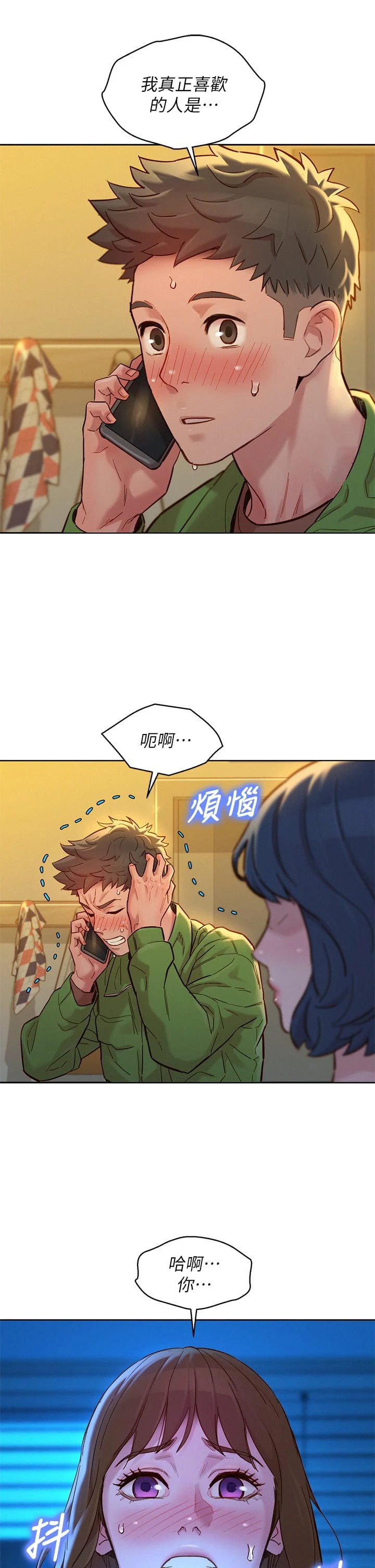 [韩国漫画] 漂亮干姊姊（嘘とセフレ） 剧情, 姊・妹#[36P]-11