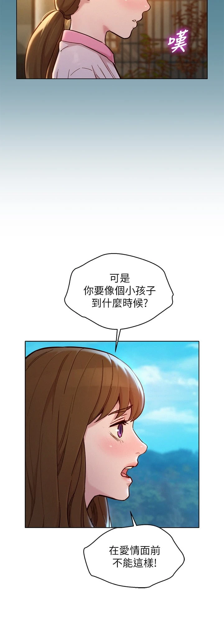 [韩国漫画] 漂亮干姊姊（嘘とセフレ） 剧情, 姊・妹#[44P]-15