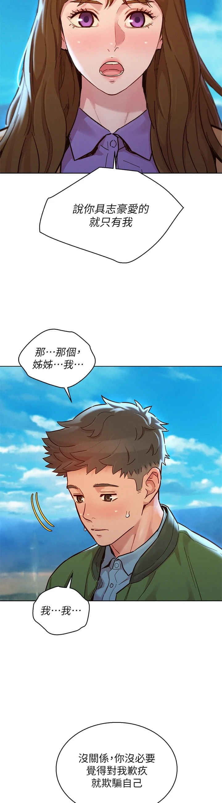 [韩国漫画] 漂亮干姊姊（嘘とセフレ） 剧情, 姊・妹#[44P]-22