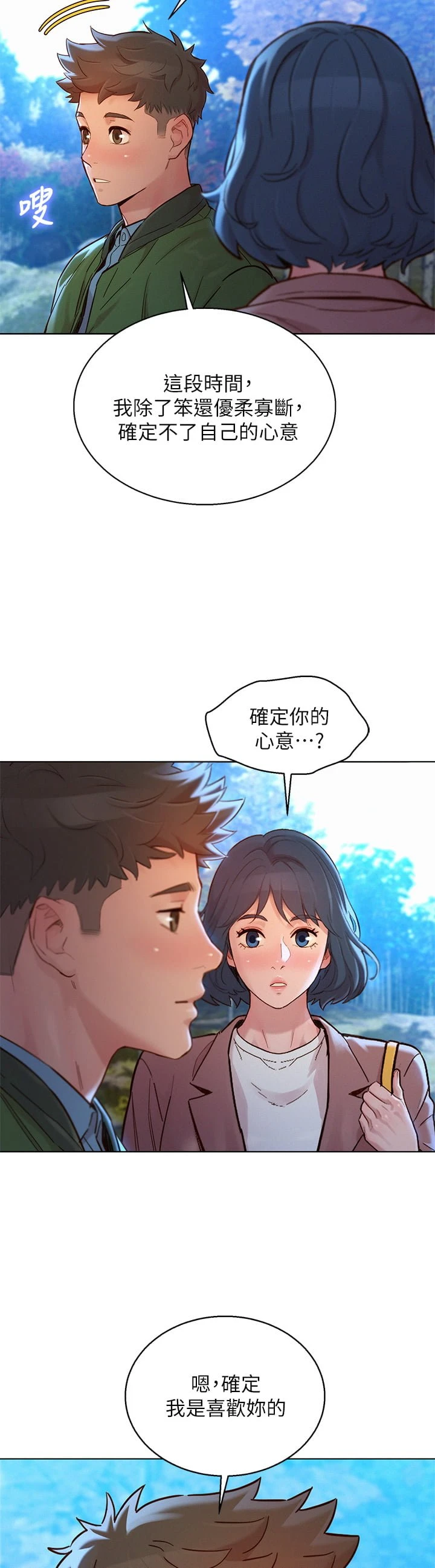 [韩国漫画] 漂亮干姊姊（嘘とセフレ） 剧情, 姊・妹#[50P]-13