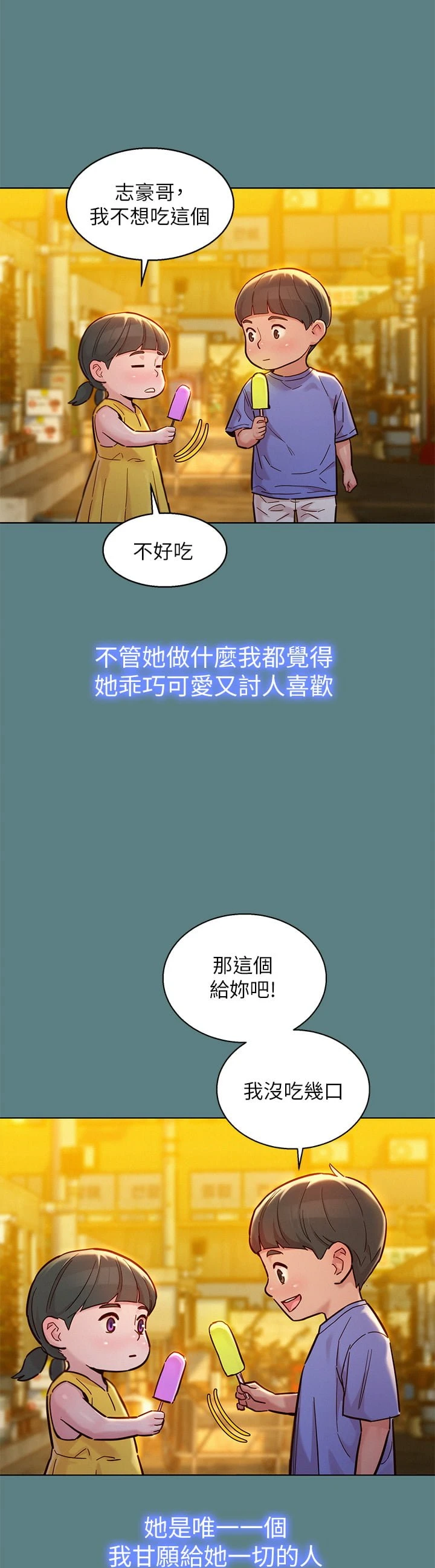 [韩国漫画] 漂亮干姊姊（嘘とセフレ） 剧情, 姊・妹#[64P]-10