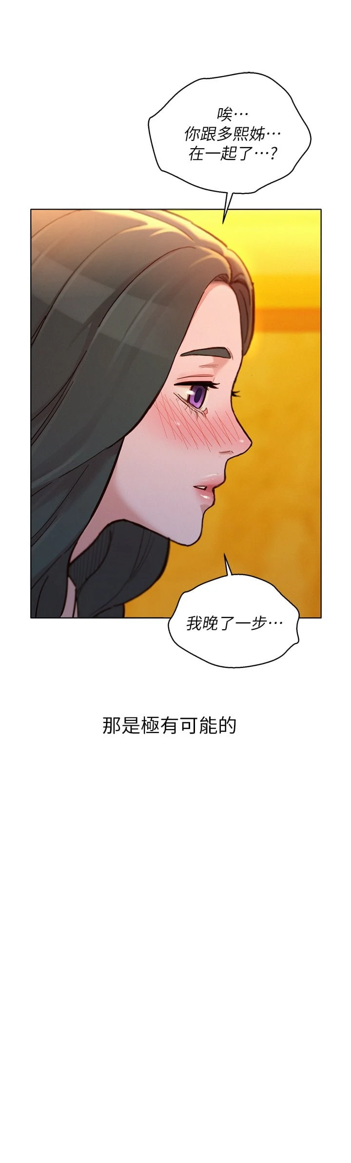 [韩国漫画] 漂亮干姊姊（嘘とセフレ） 剧情, 姊・妹#[64P]-12