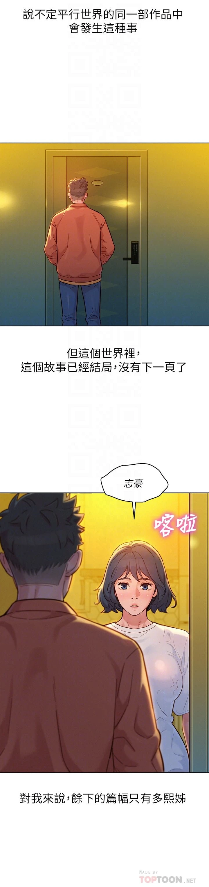 [韩国漫画] 漂亮干姊姊（嘘とセフレ） 剧情, 姊・妹#[64P]-15