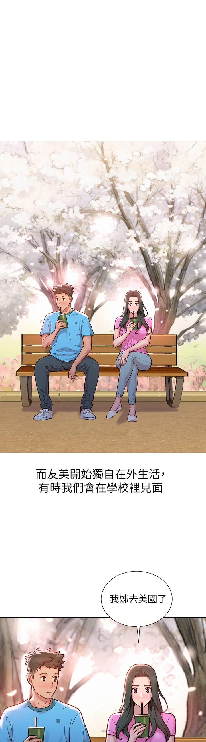 [韩国漫画] 漂亮干姊姊（嘘とセフレ） 剧情, 姊・妹#[64P]-18