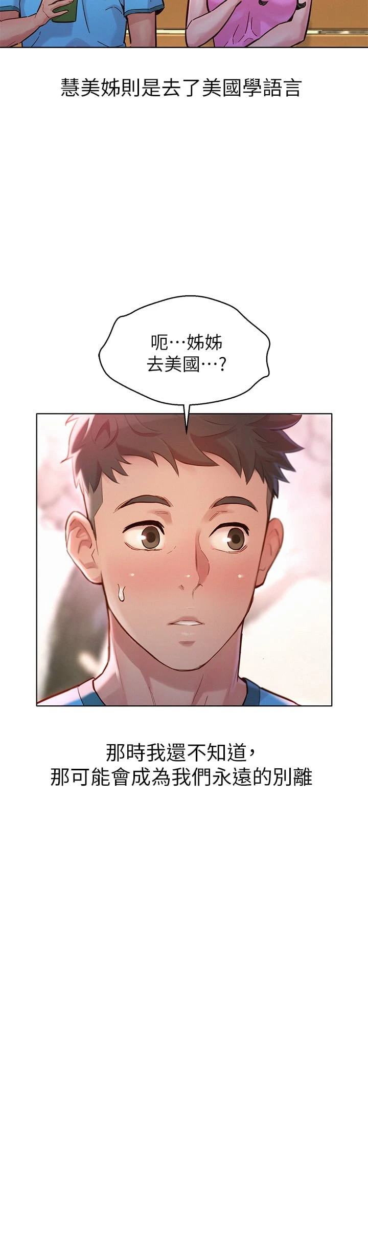 [韩国漫画] 漂亮干姊姊（嘘とセフレ） 剧情, 姊・妹#[64P]-19