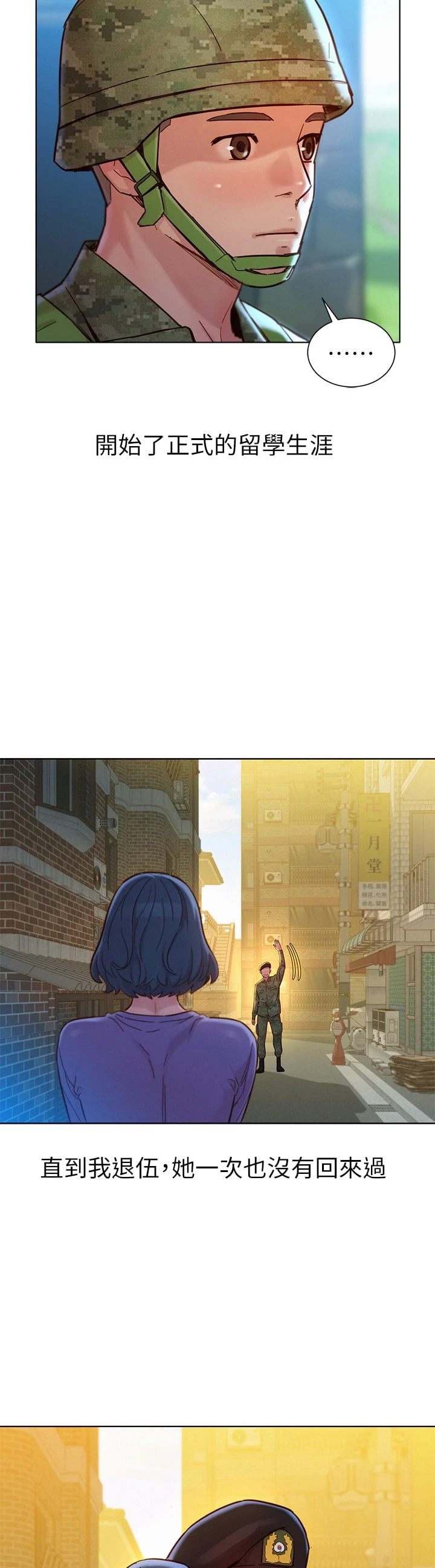 [韩国漫画] 漂亮干姊姊（嘘とセフレ） 剧情, 姊・妹#[64P]-26