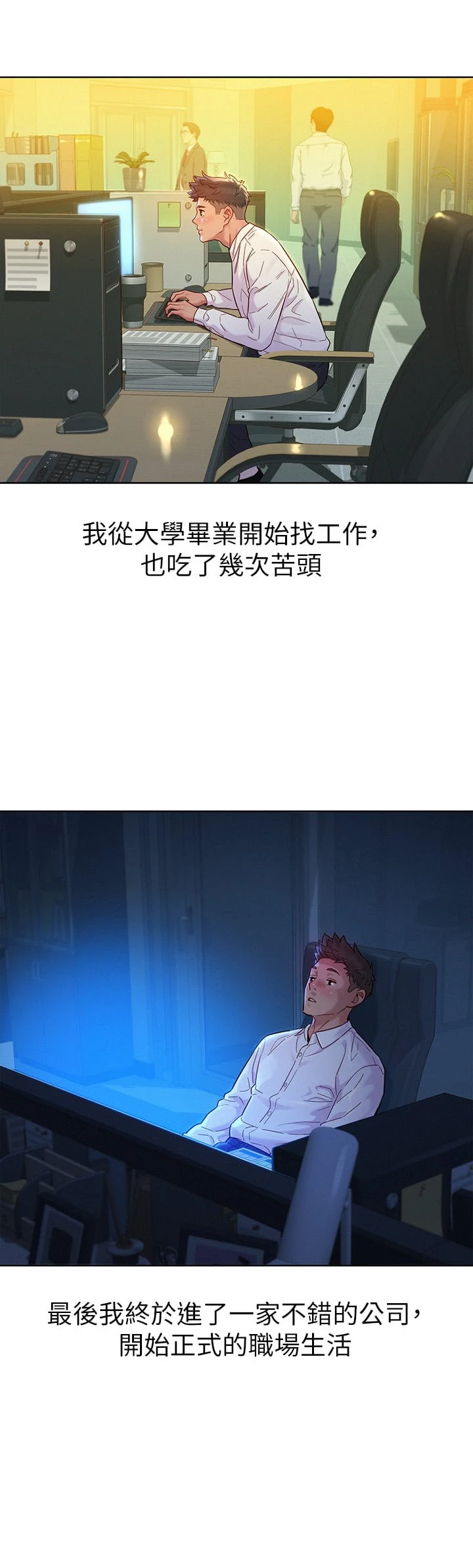 [韩国漫画] 漂亮干姊姊（嘘とセフレ） 剧情, 姊・妹#[64P]-28