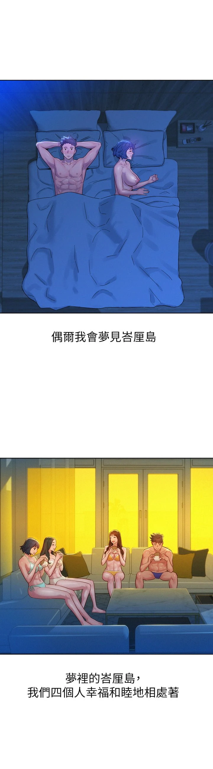 [韩国漫画] 漂亮干姊姊（嘘とセフレ） 剧情, 姊・妹#[64P]-30