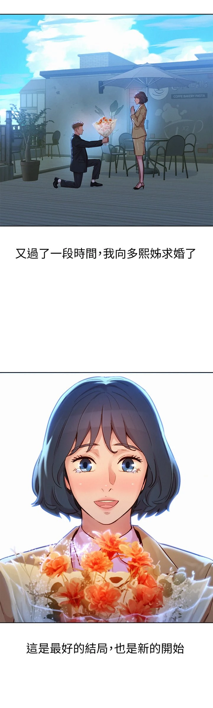 [韩国漫画] 漂亮干姊姊（嘘とセフレ） 剧情, 姊・妹#[64P]-32