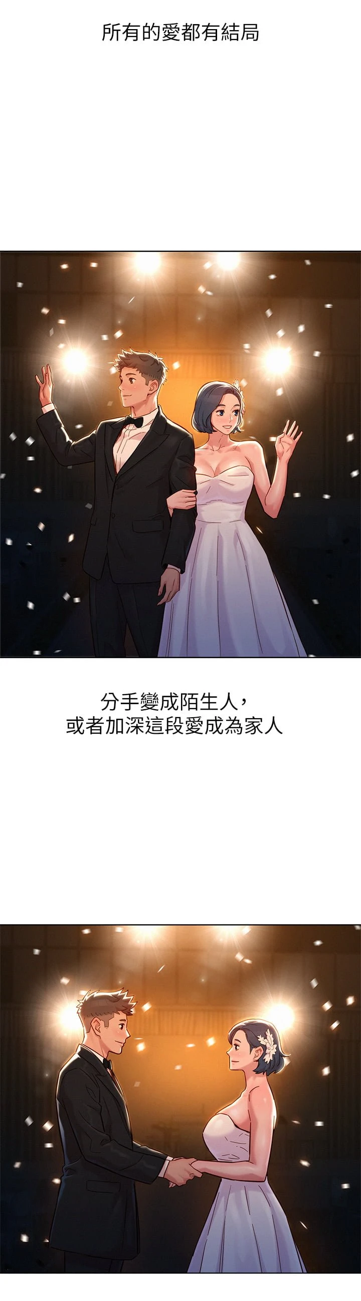 [韩国漫画] 漂亮干姊姊（嘘とセフレ） 剧情, 姊・妹#[64P]-38