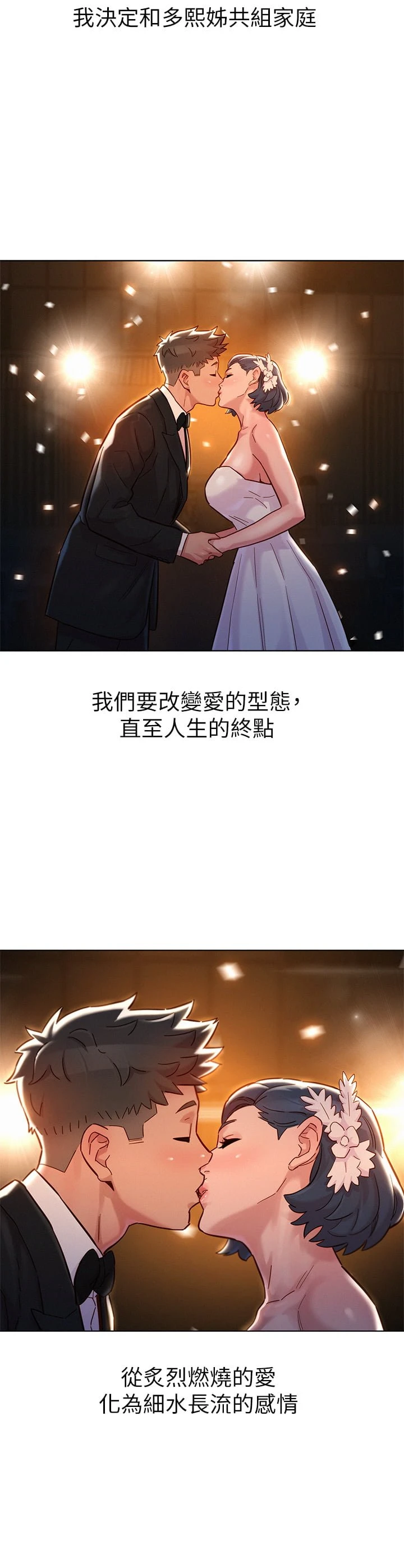 [韩国漫画] 漂亮干姊姊（嘘とセフレ） 剧情, 姊・妹#[64P]-39