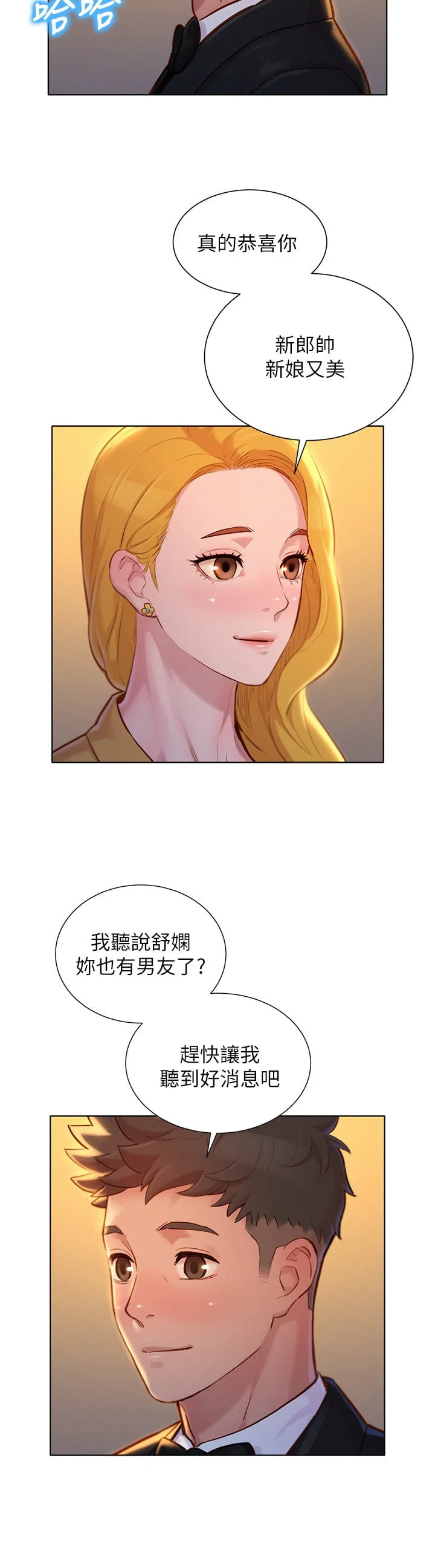 [韩国漫画] 漂亮干姊姊（嘘とセフレ） 剧情, 姊・妹#[64P]-42