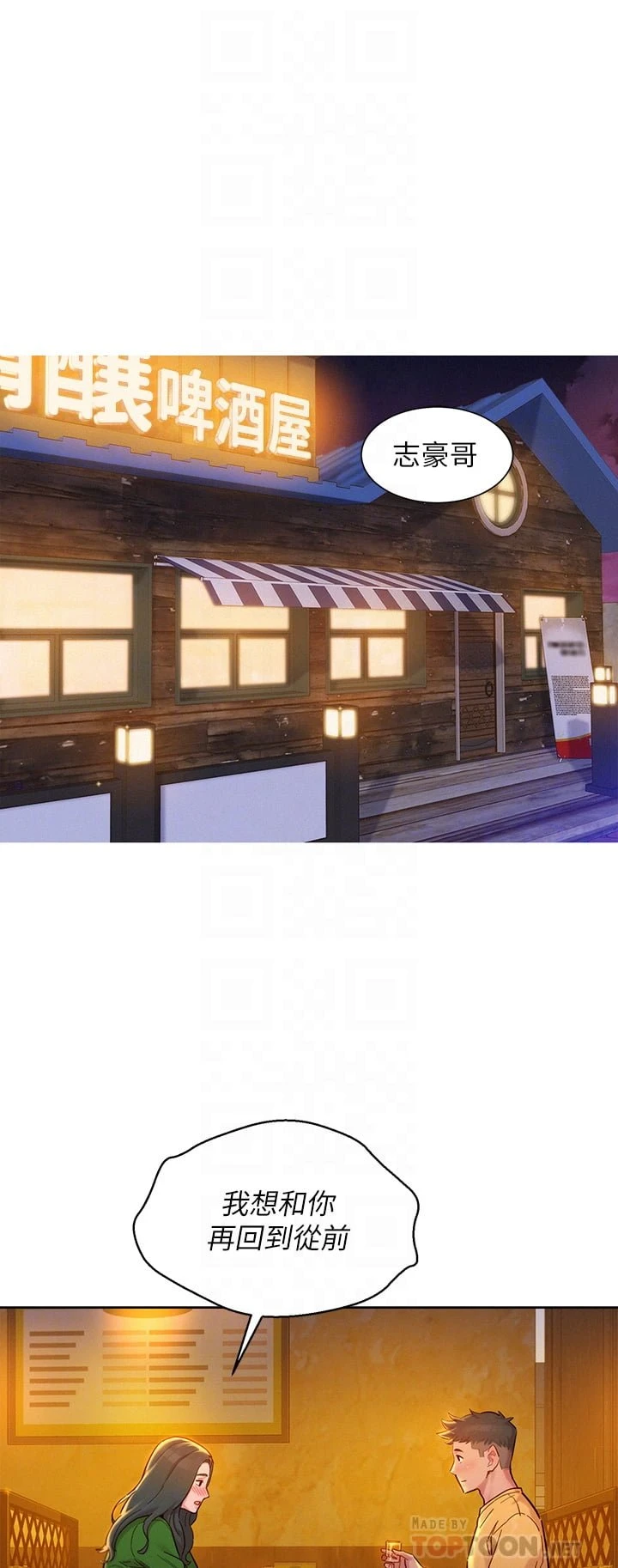 [韩国漫画] 漂亮干姊姊（嘘とセフレ） 剧情, 姊・妹#[64P]-5