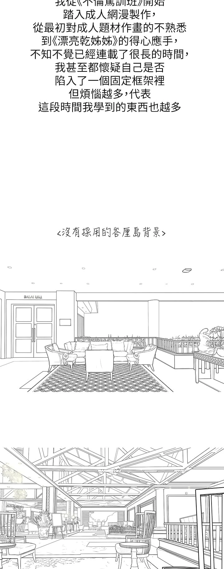 [韩国漫画] 漂亮干姊姊（嘘とセフレ） 剧情, 姊・妹#[64P]-62