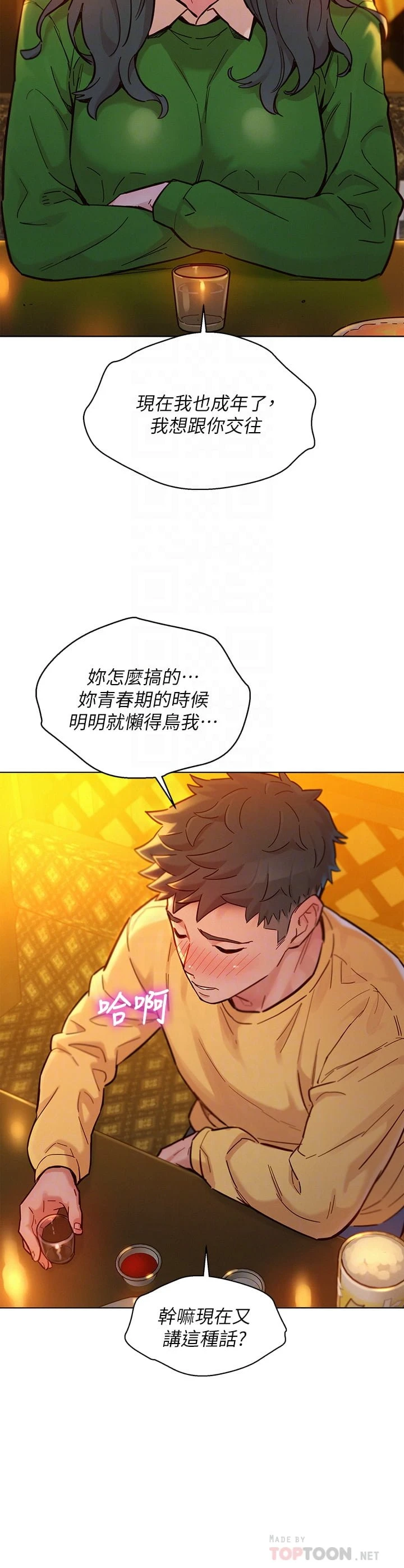 [韩国漫画] 漂亮干姊姊（嘘とセフレ） 剧情, 姊・妹#[64P]-7