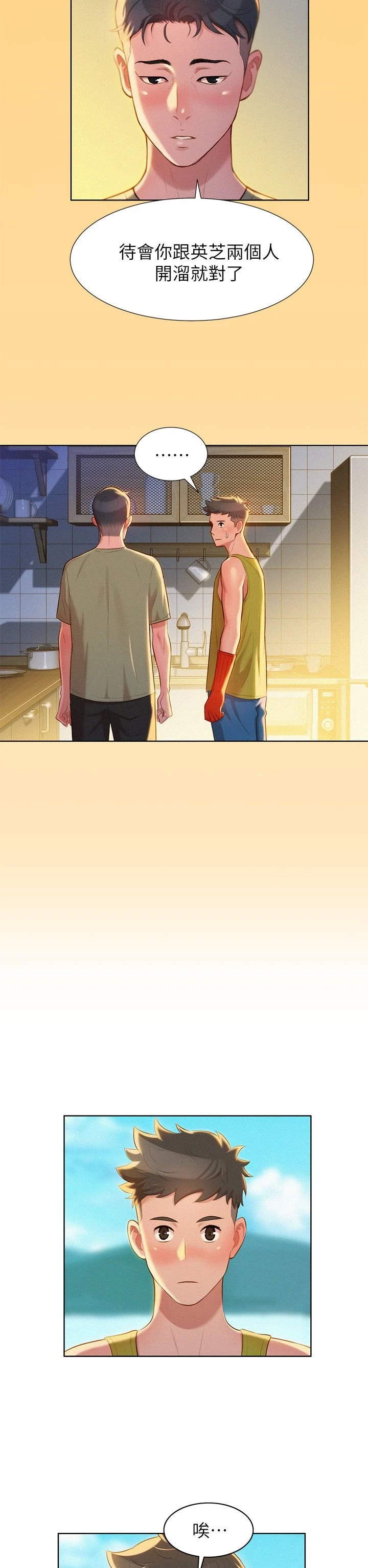 [韩国漫画] 漂亮干姊姊（嘘とセフレ） 剧情, 姊・妹#[32P]-15