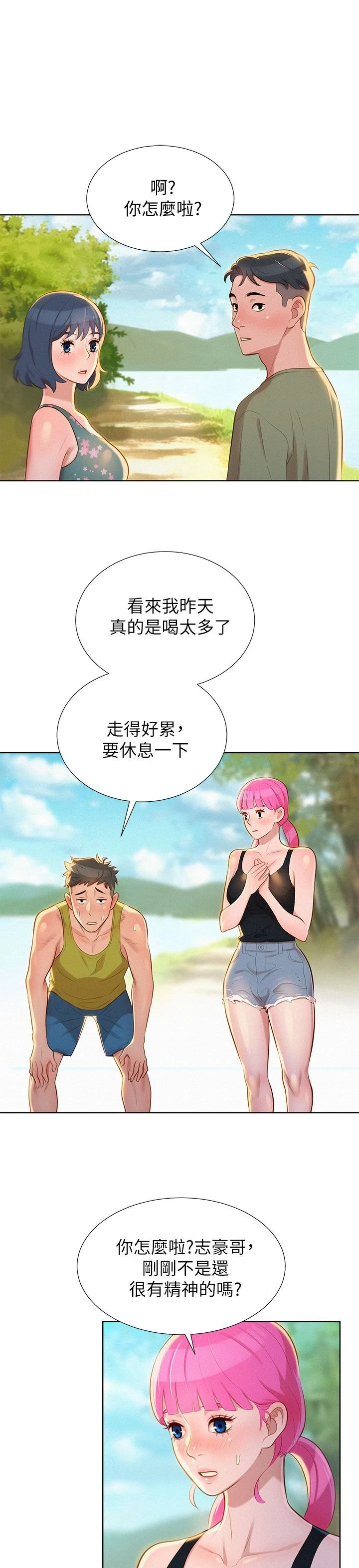 [韩国漫画] 漂亮干姊姊（嘘とセフレ） 剧情, 姊・妹#[32P]-17