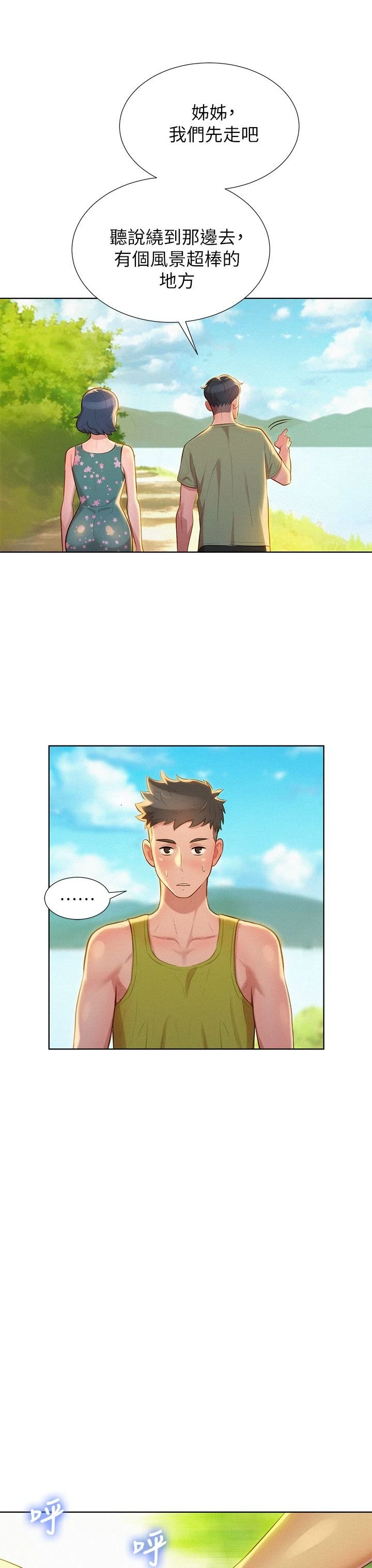 [韩国漫画] 漂亮干姊姊（嘘とセフレ） 剧情, 姊・妹#[32P]-19