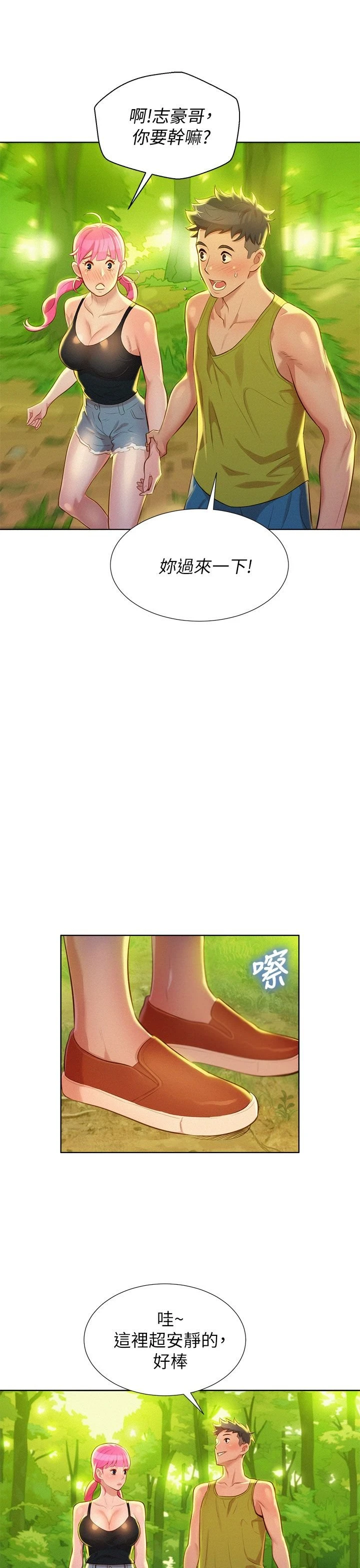 [韩国漫画] 漂亮干姊姊（嘘とセフレ） 剧情, 姊・妹#[32P]-21