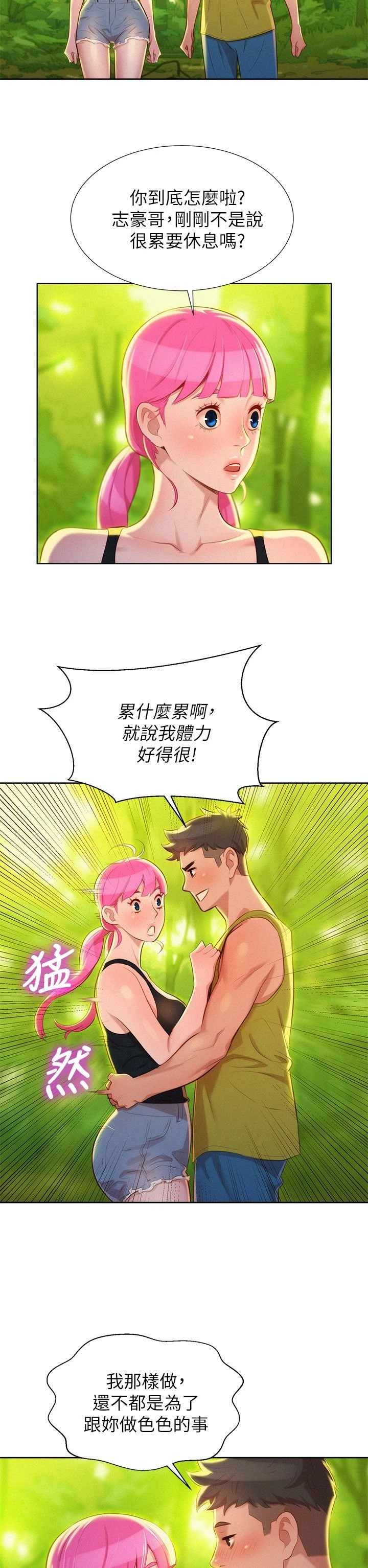 [韩国漫画] 漂亮干姊姊（嘘とセフレ） 剧情, 姊・妹#[32P]-22