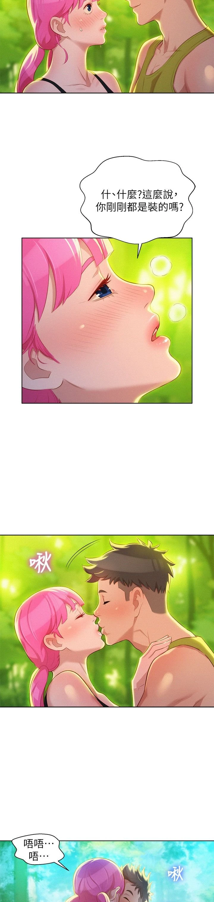 [韩国漫画] 漂亮干姊姊（嘘とセフレ） 剧情, 姊・妹#[32P]-23